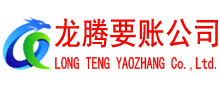 恩平收债公司